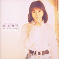 沢田聖子ベスト (Best Of Seiko Sawada) (CD1)