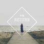 Return