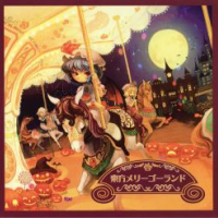 東方メリーゴーランド (Touhou Merry-Go-Round)