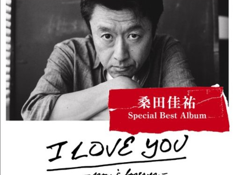 I LOVE YOU -Now&Forever- (CD2)