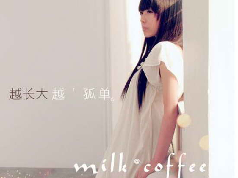 越长大越孤单/Yue Chang Da Yue Gu Dan/Càng Trưởng Thành Càng Cô Đơn