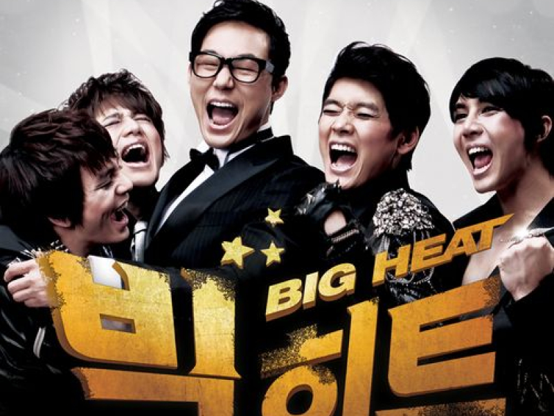 Big Heart OST