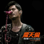 惊叹号 (Live) / Dấu Chấm Than