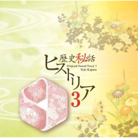 Rekishi Hiwa Historia Original Sound Track 3