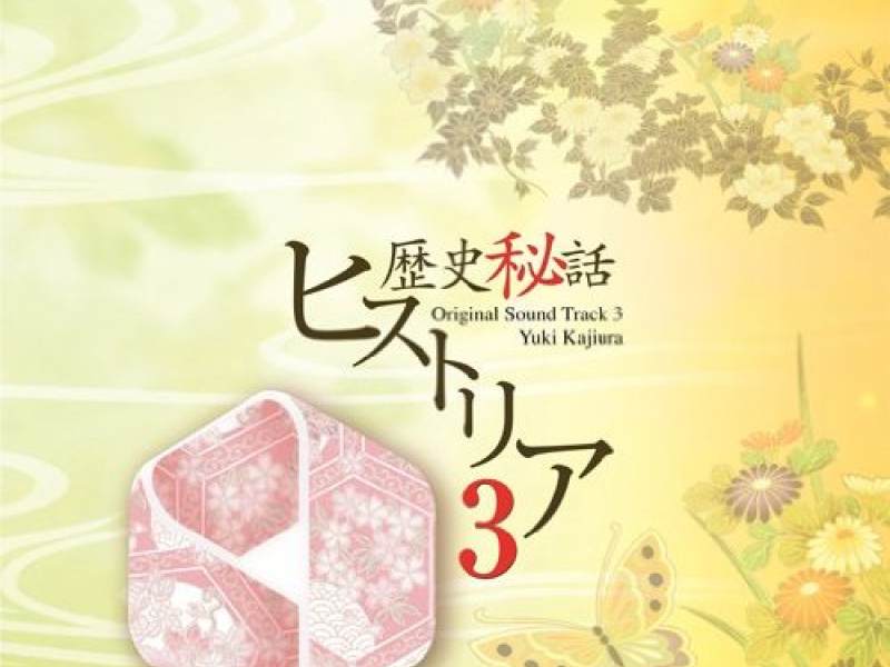 Rekishi Hiwa Historia Original Sound Track 3