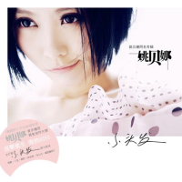 姚贝娜/ Diêu Bối Na