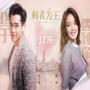 三十岁的女人 / Phụ Nữ Tuổi Ba Mươi (Thặng Giả Vi Vương OST)