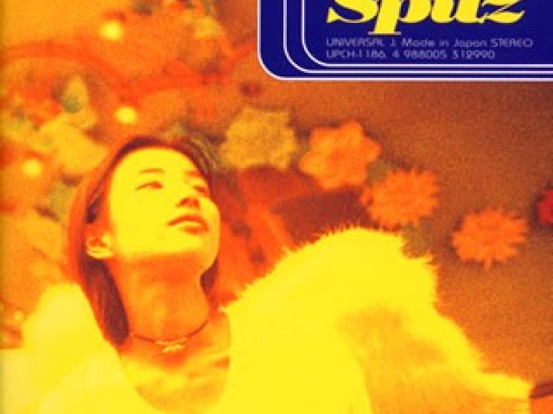 空の飛びかた (Sora no Tobikata)