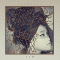 Miun Oriui Nalgae Jit (미운 오리의 날개 짓)