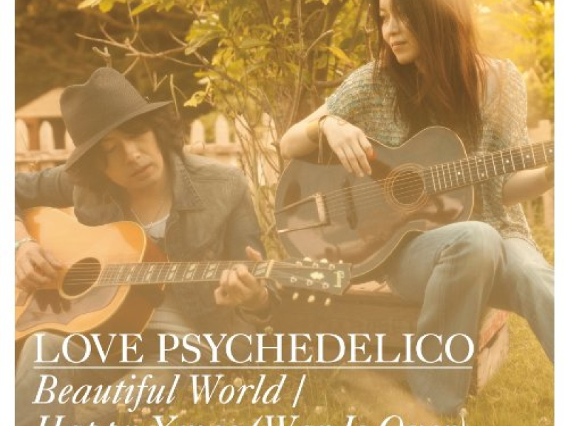 Beautiful World / Happy Xmas (War Is Over)