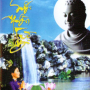Hành Trang Về Cõi Phật (Phần 1)