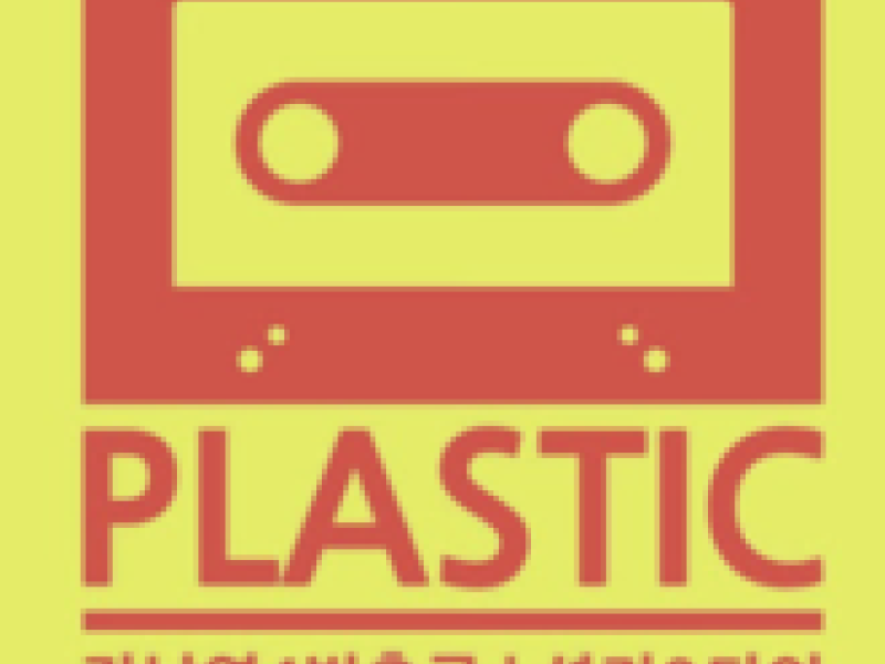 Gangnamyeok 4Beon Chulgu (강남역 4번 출구)