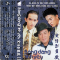Bóng Dáng Tình Yêu (Single)