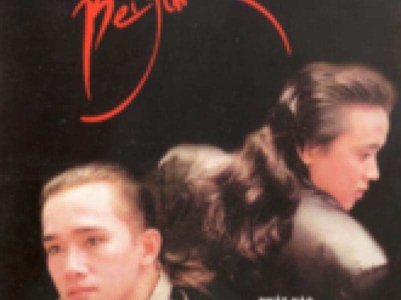 Chàng Trai Bei-Jin 1