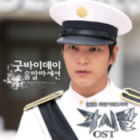 Bridal Mask OST Part.1