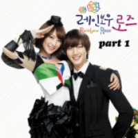Rainbow Rose OST Part.1