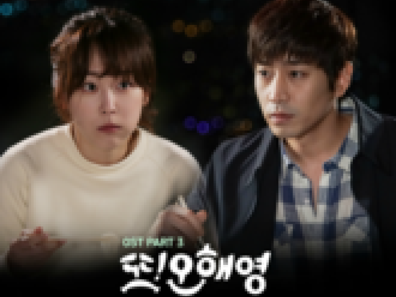 Oh Hae Young Again OST Part.3