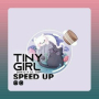Tiny Girl (Speed Up Version)