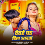 Devare Pa Dil Awata