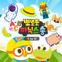 Pororo ABC Phonics Song A