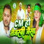 Cm Ho Tejashwi Jesa
