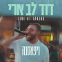 ויפסאנה - Live