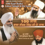 100 Saal Baba Ishar Singh Ji De Naal (Vyakhya Sahit)