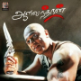 Kadavaul Paadhi (Original Motion Picture Soundtrack)