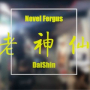 老神仙 (feat. Daishin)