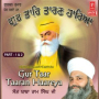 Gur Taar Taaran Haareya Vol.51