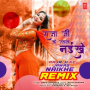 Raja Ji Ke Jawab Naikhe Remix