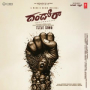 Dhandoraa Title Song (From 