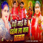 Devi Mai Ke Darshan La Man Tarasata