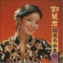 Nan Wang Chu Lian Qing Ren