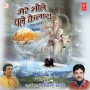 Shiv Vivah