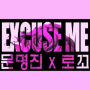 Excuse Me (feat.Loco)