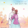 Autumn Breeze (The Forbidden Marriage X Han Dong Geun)