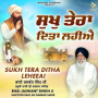 Sukh Tera Ditha Leheeai