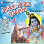 Dwarka Mein Aaye Nandlal