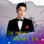 Chỉ Riêng Mình Ta (Xuân Phát Tài 7)
