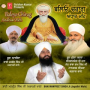 Dhan Nanak Teri Waddi Kamaai (Vyakhya Sahit)