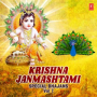 Shree Krishna Amritwani