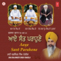 Aaye Sant Parahone (Vyakhya Sahit)
