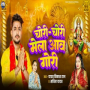 Chori Chori Mela Aawa Gori