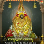 Guddapurada Danamma