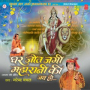 Ghar Jot Jagi Maharani (From 