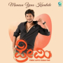 Manasu Yeno Kaadide (Original Motion Picture Soundtrack)