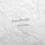 Desahogo