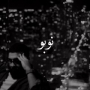 nobu / نوبو interlude