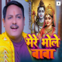 Mere Bhole Baba